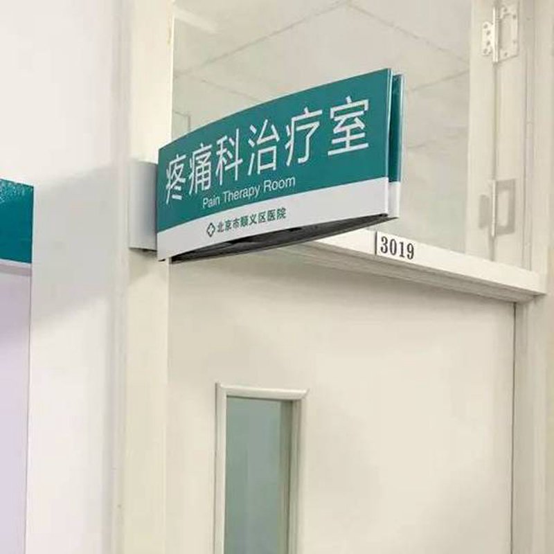 许昌医院选购指南：如何选择合适的医疗资源
