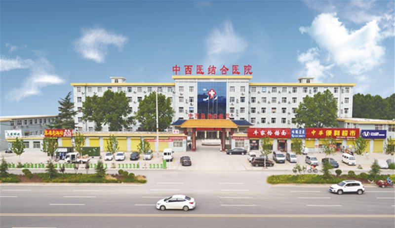 中西医结合