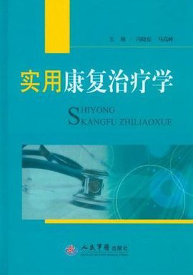 中医科的发展动态和现代应用
