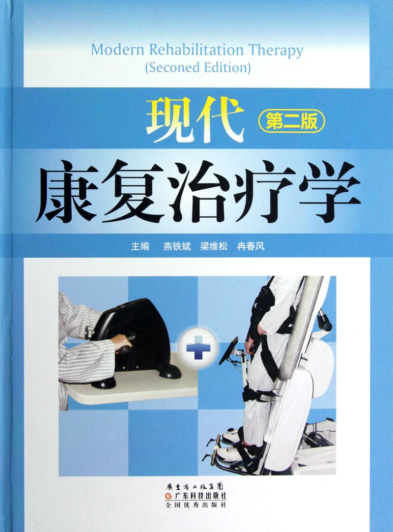 现代医疗的缩影——西医内科