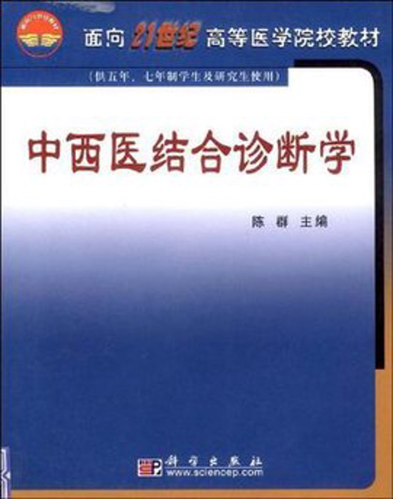 中医与西医的交融之美：中西医结合的新时代