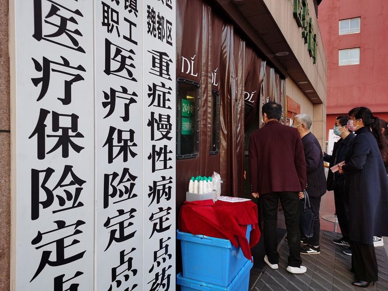 医保定点