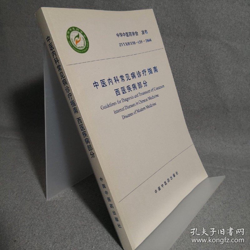 中医科：千年智慧的现代传承